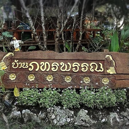 บ้านภทรพรรณ ขุนยวม Banpataraphan Khunyuam Maehongson Thailand Ban Khun Yuam Bagian luar foto