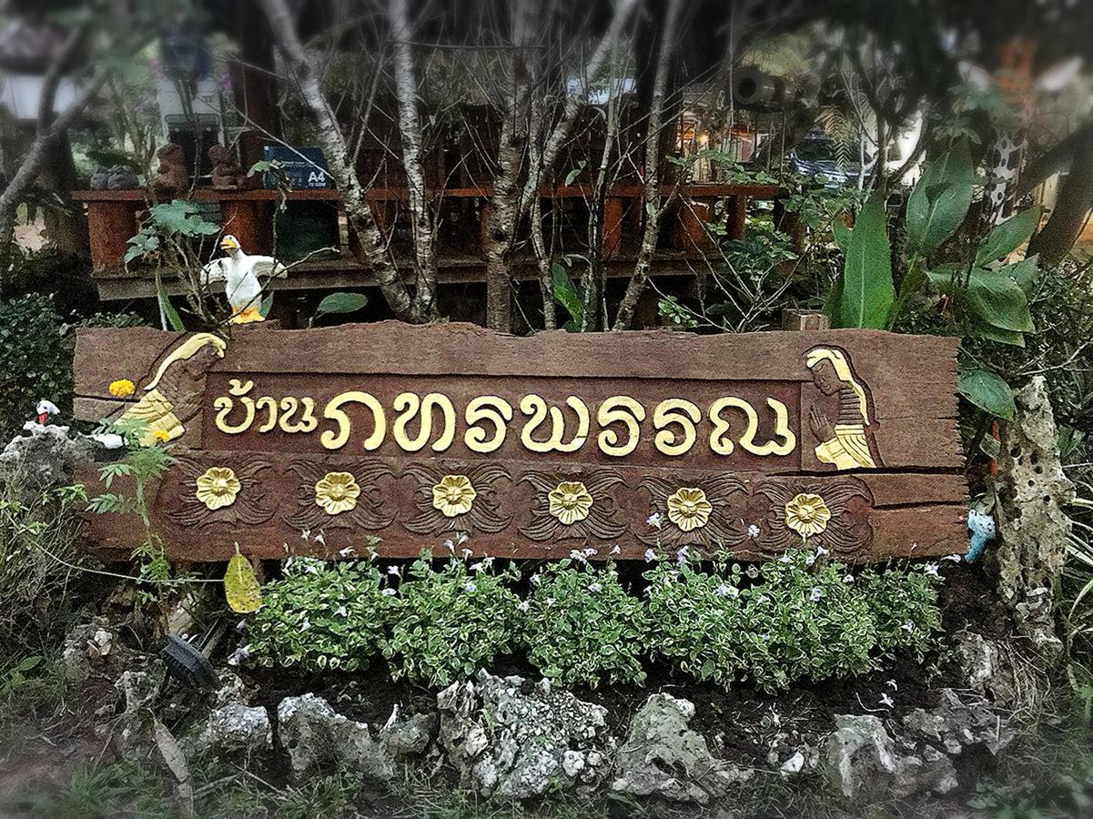 บ้านภทรพรรณ ขุนยวม Banpataraphan Khunyuam Maehongson Thailand Ban Khun Yuam Bagian luar foto