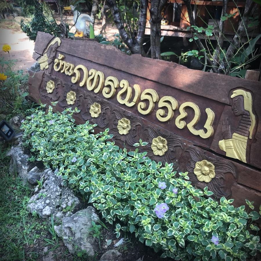 บ้านภทรพรรณ ขุนยวม Banpataraphan Khunyuam Maehongson Thailand Ban Khun Yuam Bagian luar foto
