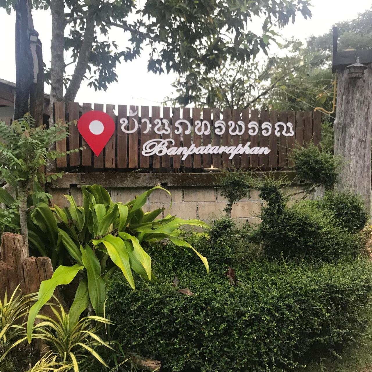 บ้านภทรพรรณ ขุนยวม Banpataraphan Khunyuam Maehongson Thailand Ban Khun Yuam Bagian luar foto